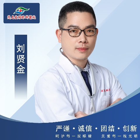 刘医生
